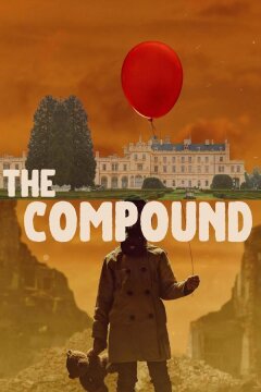 Комплекс (2022)