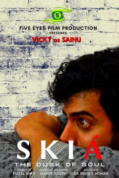 Сумерки души (2022)