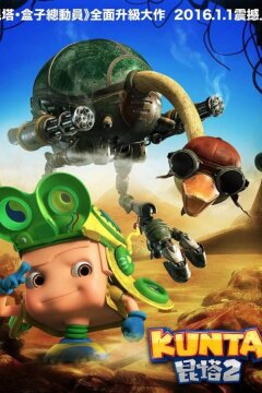 Космическое приключение (2017)