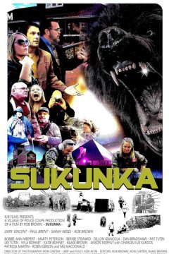 Саканка (2022)