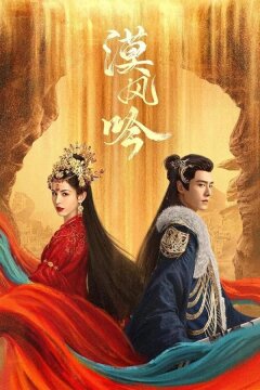 Любовь в пустыне (2024)