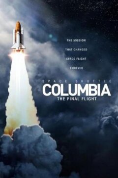 Космический шаттл Колумбия: Последний полет (2024)