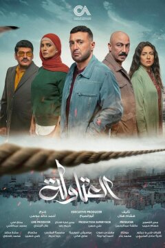 Сильные мира сего (2024)