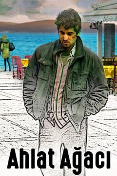 Дикая груша (2018)