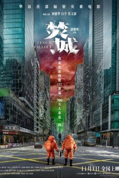 55-й элемент (2024)