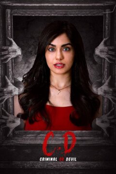 Диск / Преступник или дьявол (2024)