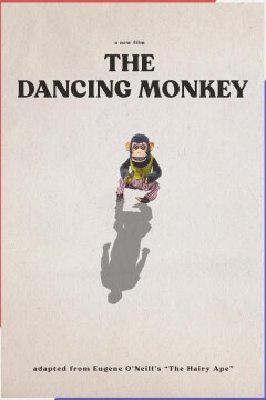 Танцующая обезьянка (2023)