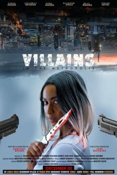 Злодеи в мегаполисе (2022)