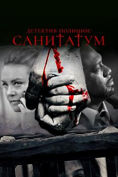 Детектив полиции: Санитатум (2018)