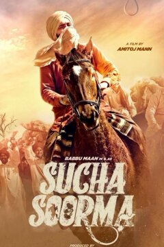 Суча Соорма (2020)