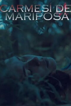 Пурпурная бабочка (2023)