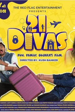 Аферисты (2023)