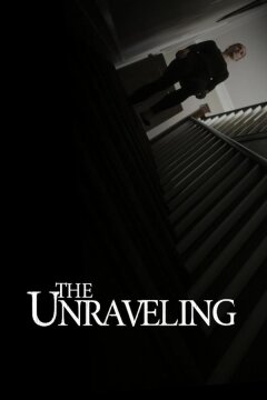 Помутнение (2023)