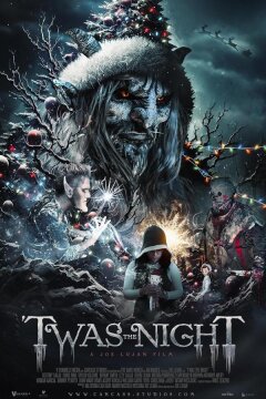 Однажды ночью (2023)