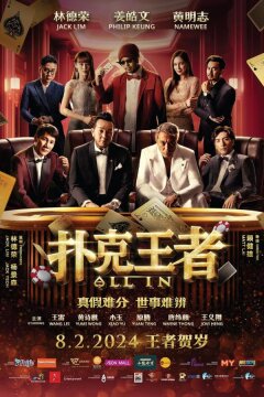 Без ограничений (2024)