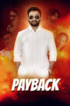 Расплата (2024)