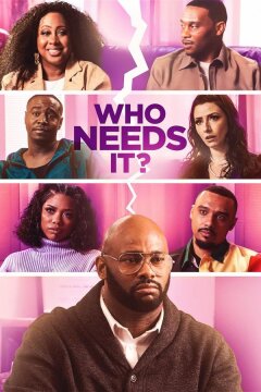 Кому это нужно? (2023)