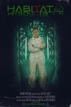 Место обитания (2023)