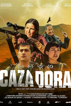 Охотница (2023)