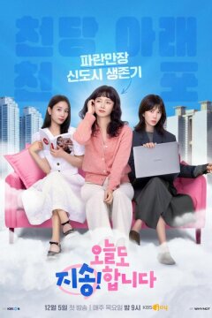 Ещё раз прости (2024)