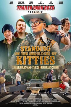 Стоя на плечах у кошек (2024)