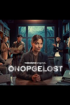 Нераскрытые дела (2024)