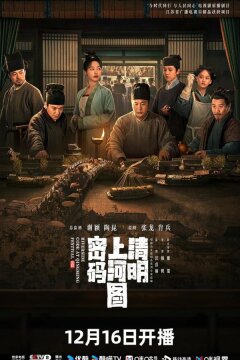 Сцена у реки в день поминовения усопших (2024)