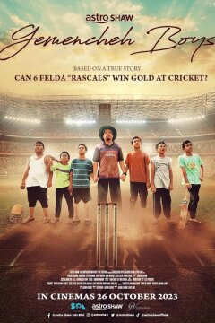 Парни из Геменче (2024)