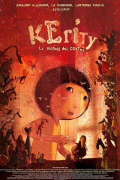 Керити, жилище сказок (2009)