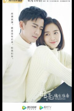 Безответная любовь (2019)