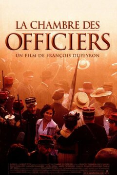 Палата для офицеров (2001)