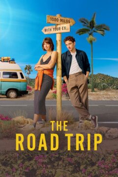 Поездка (2024)