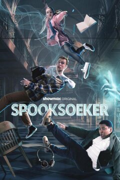 Охотники за привидениями (2024)