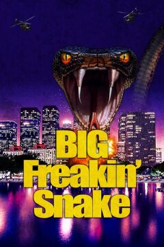 Большая гремучая змея (2023)