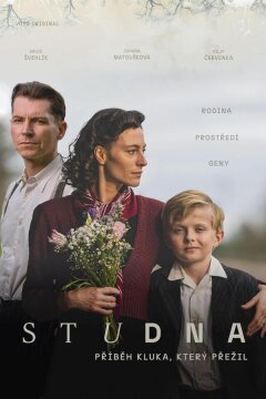 Колодец (2025)