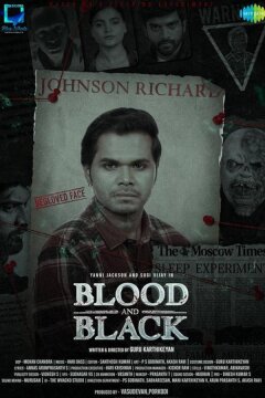 Кровь и чернуха (2024)