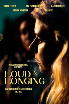 Шумно и тоскливо (2023)