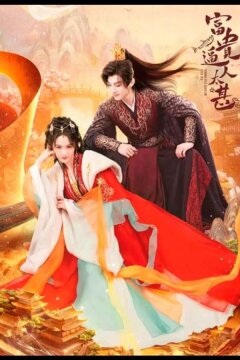 Грядущее богатство / Богатство кружит голову (2024)