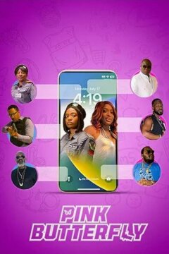 Розовая бабочка (2024)