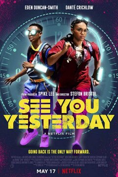 Увидимся вчера (2019)