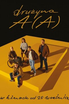 Команда анонимных алкоголиков (2024)