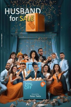 Муж на продажу (2024)