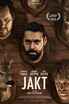 Охота (2024)
