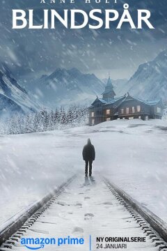 Слепая зона (2025)