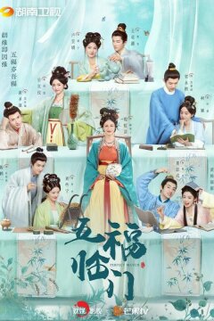 Идеальное сочетание / Идеальная пара (2025)