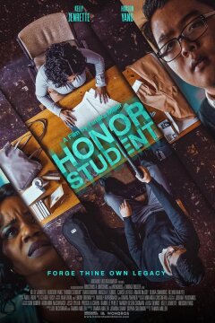 Почётный студент (2023)