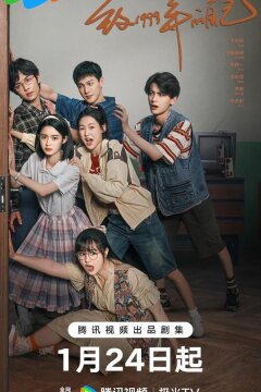 Самому себе в 1999 году (2025)