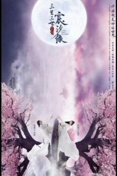 Сердце Тысячелетия (2022)