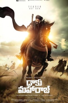 Разбойник Махарадж (2024)