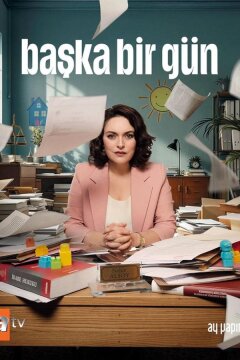 Новый день (2025)